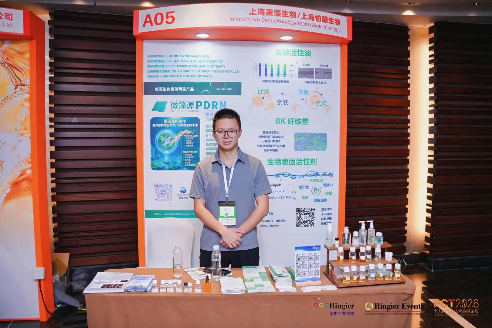 圆满收官！上海伯酷生物PCT荣格展会精彩回顾
